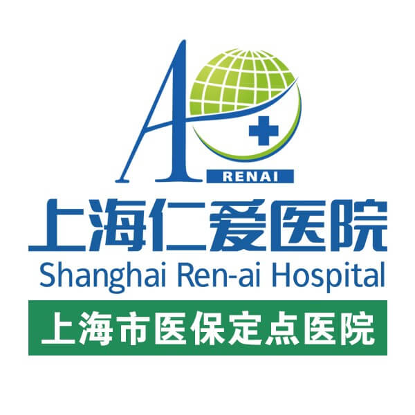  Shanghai Ren'ai Hospital