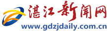  Zhanjiang News Network