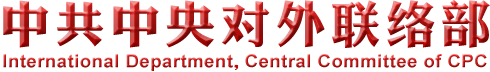 Foreign Liaison Department of the CPC Central Committee