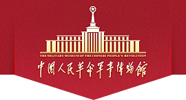  Military Museum of the Chinese People's Revolution