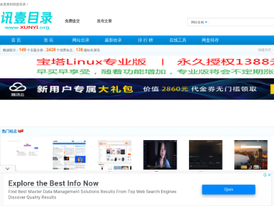  Xunyi Directory Network
